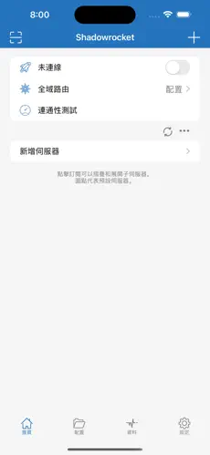 免费加速器挂梯子android下载效果预览图