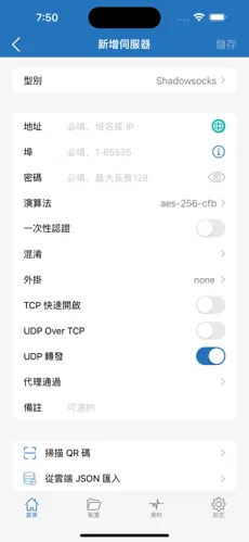 免费加速器挂梯子android下载效果预览图